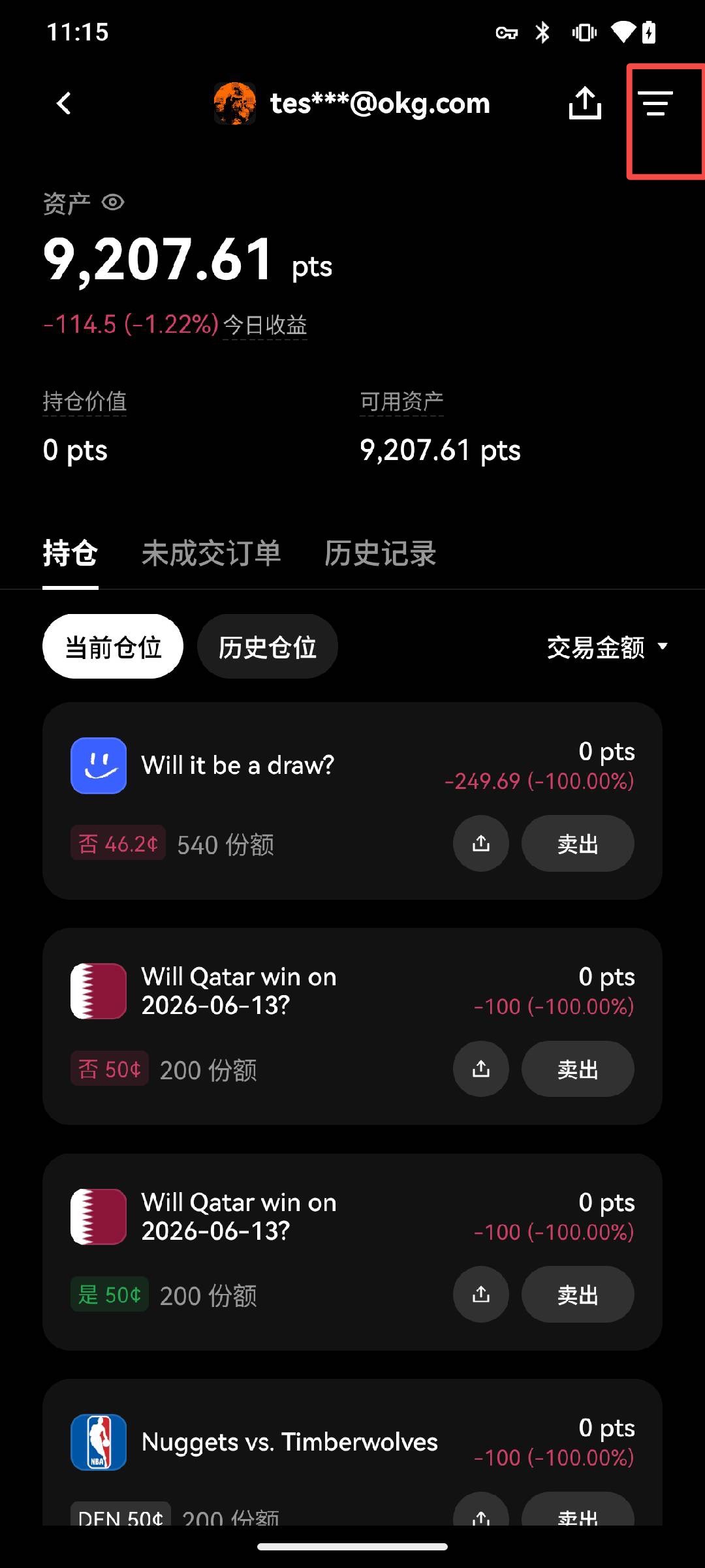 点击右上角菜单