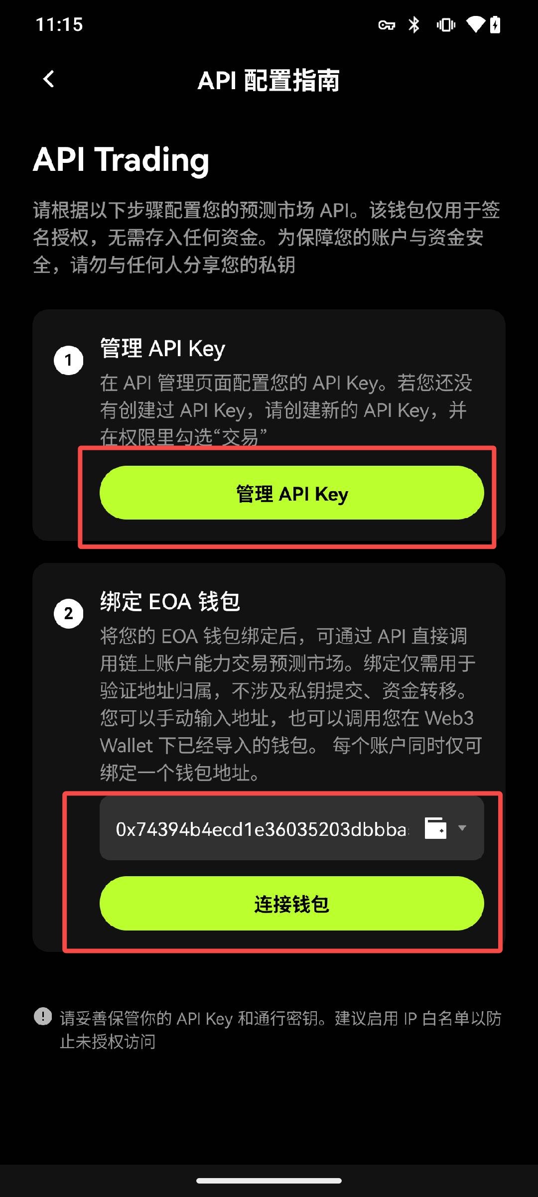 生成 API Key