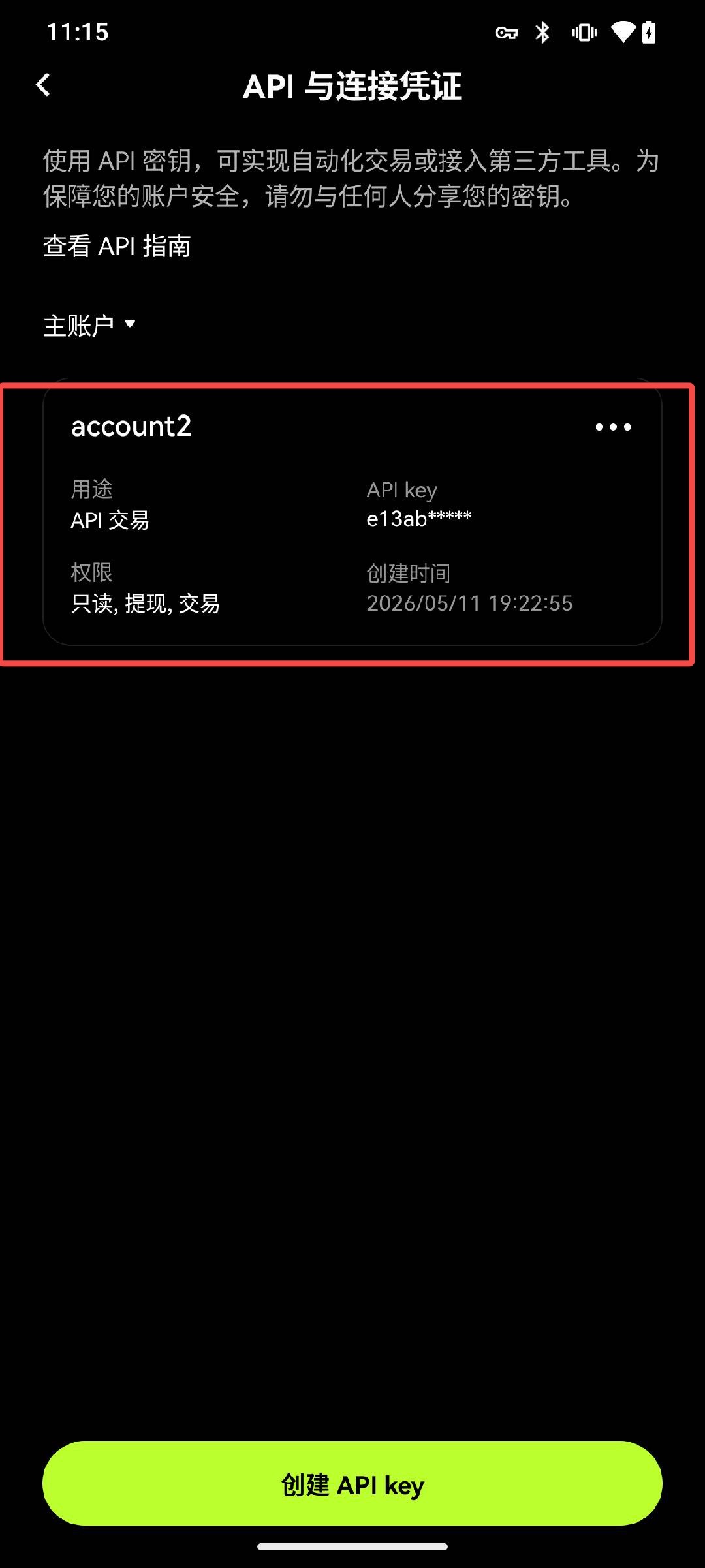 生成后可查看详情